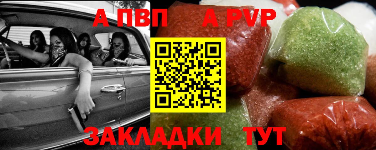 Alpha PVP Crystall  А ПВП VHQ  Вход с VPN  Alpha PVP VHQ  Мытищи 