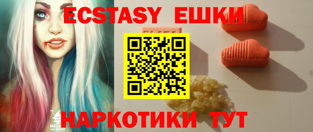 ЭКСТАЗИ 300 mg Мытищи