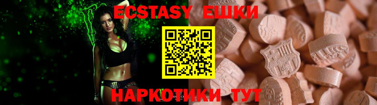 гидра зеркало  ЭКСТАЗИ круглые  Мытищи  Вход с VPN  ЭКСТАЗИ Дубай  Экстази 