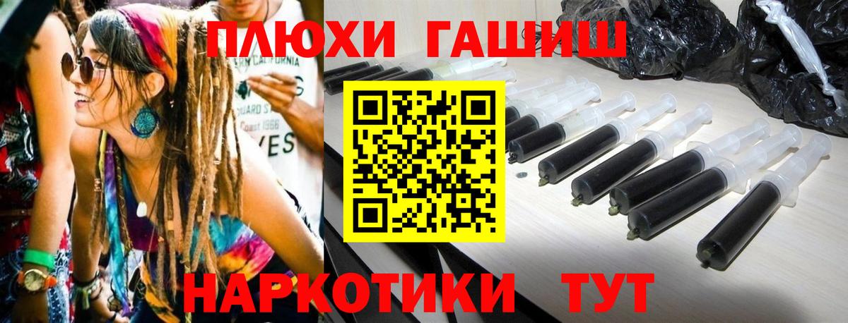 Мытищи  ГАШИШ  магазин  наркотиков  ГАШИШ Premium  Вход с VPN 