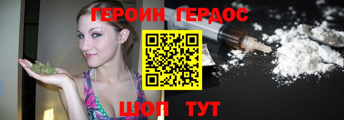 Героин афганец Мытищи