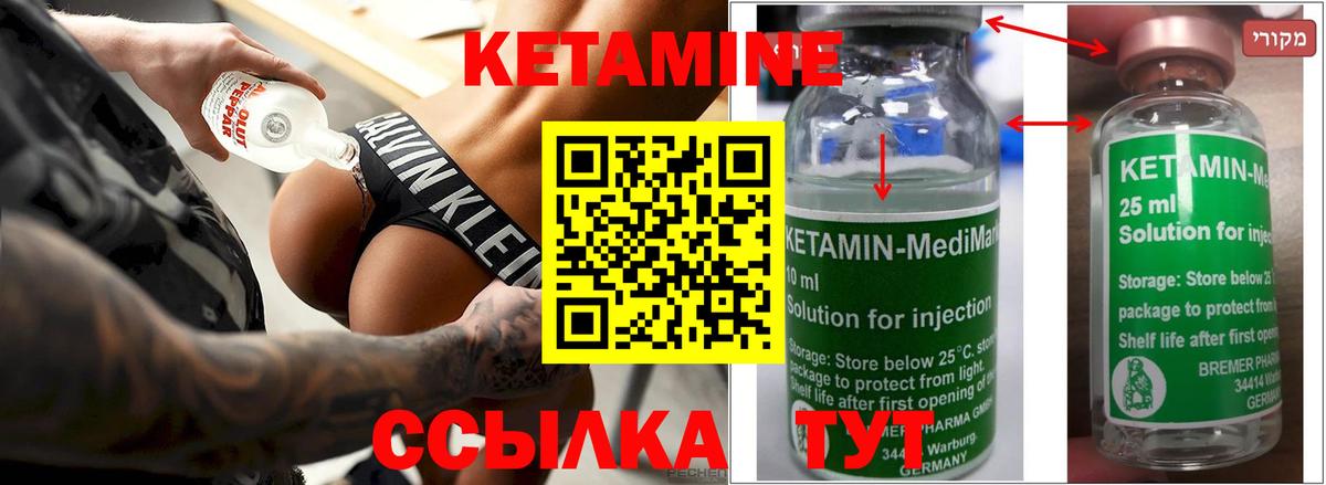 КЕТАМИН ketamine Мытищи