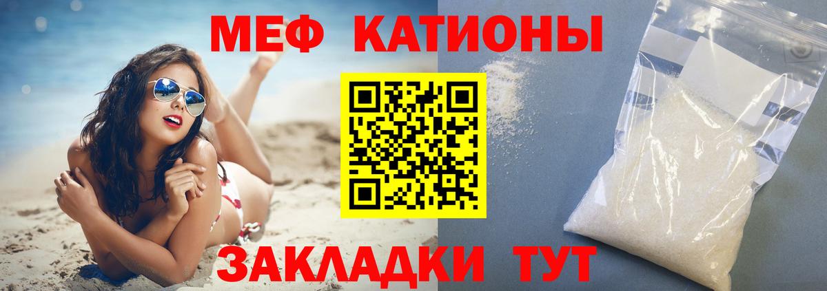 Мефедрон  Мытищи