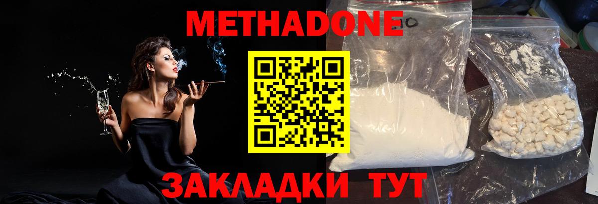 Мытищи  МЕТАДОН VHQ  МЕТАДОН мёд  Вход с VPN 