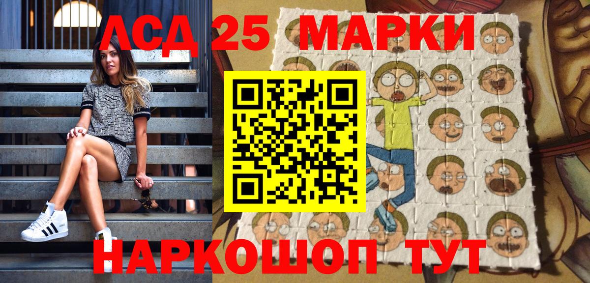 Марки NBOMe  Вход с VPN  Мытищи  Марки 25I-NBOMe 1,8мг 