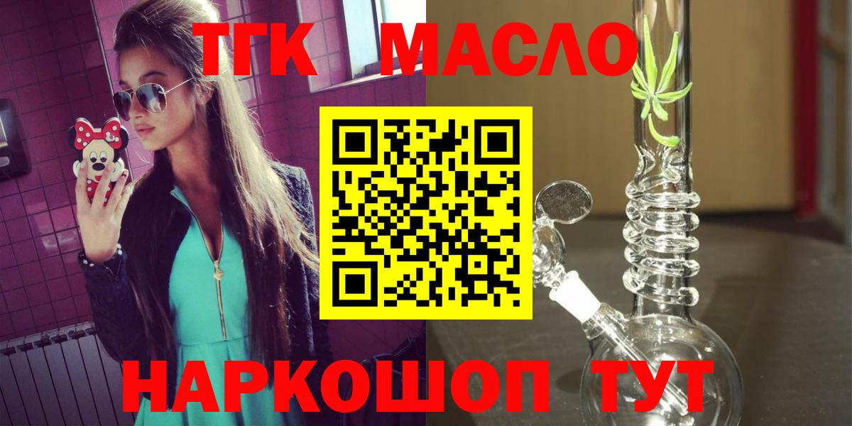 Дистиллят ТГК жижа  Вход с VPN  Мытищи 