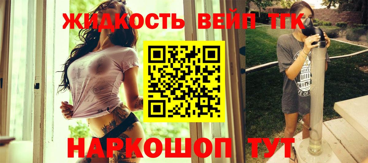 ТГК концентрат Мытищи