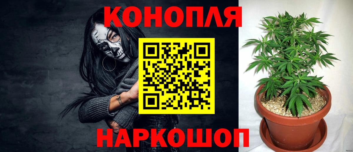 Марихуана AK-47  МАРИХУАНА Ganja  Вход с VPN  Бошки Шишки SATIVA & INDICA  Мытищи 